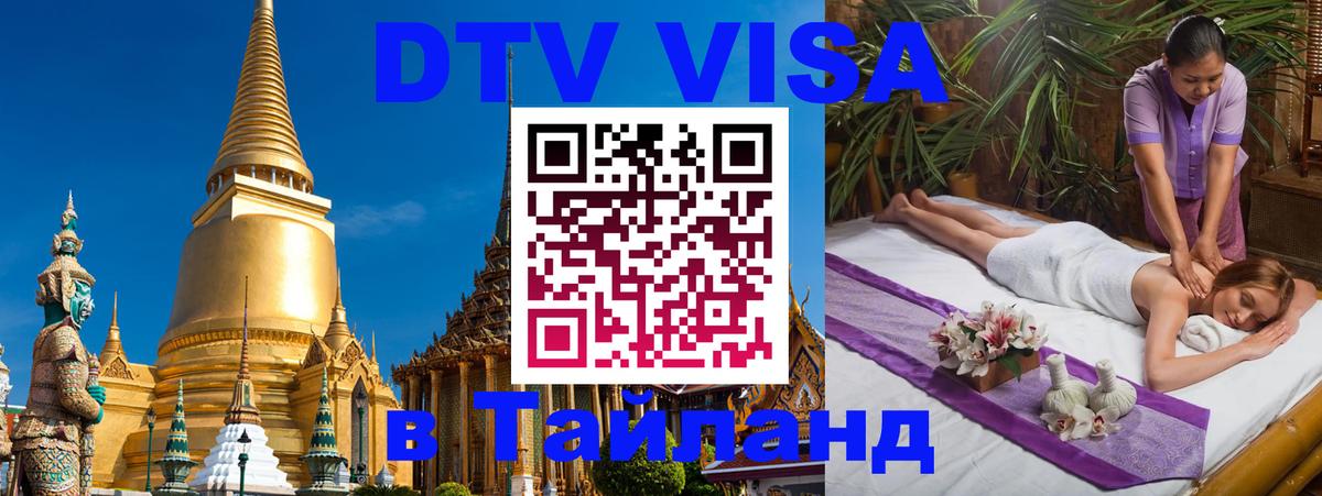 Сколько стоит DTV виза — актуальные цены, оформление даже без документов - 05.10.2025 
